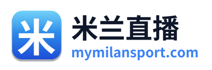 米兰直播 Logo