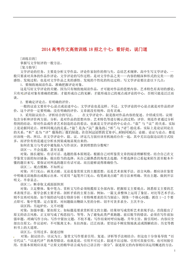 米兰频道