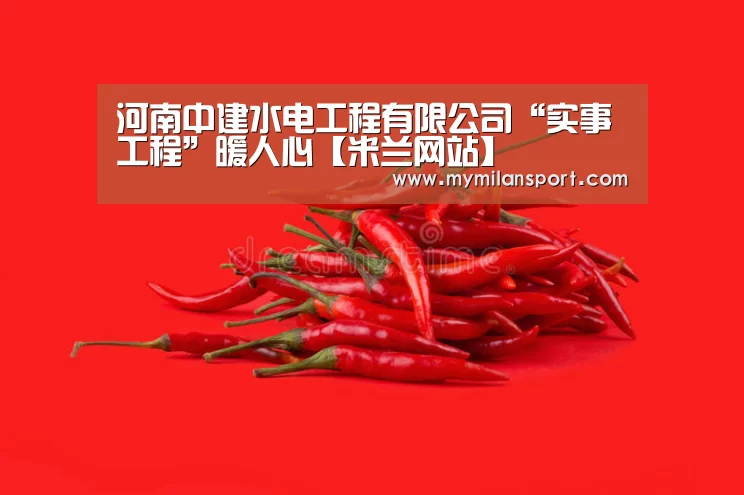 米兰游戏