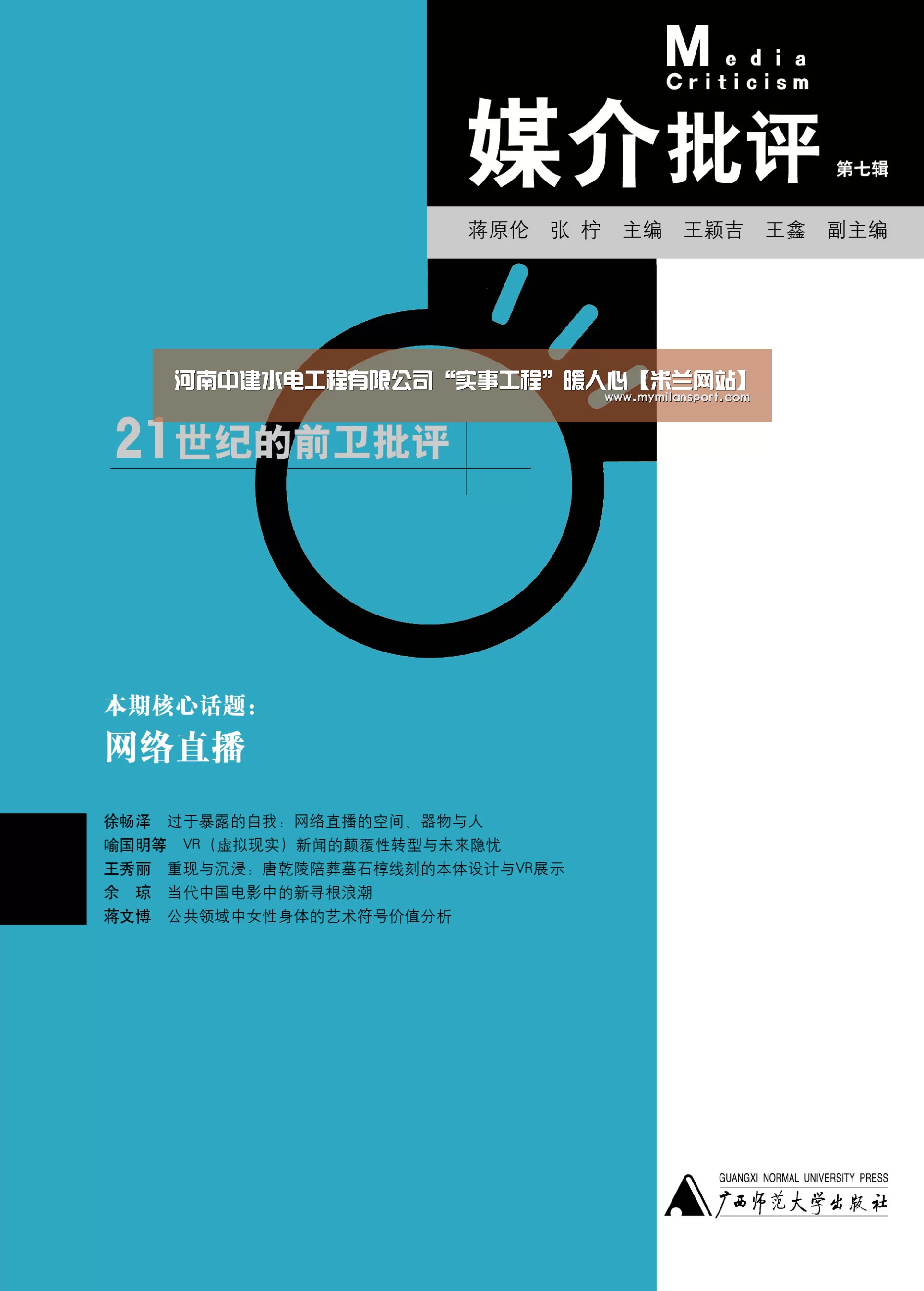 米兰游戏