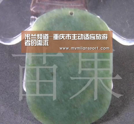 米兰频道-重庆市主动适应旅游者的需求(图2) 米兰游戏