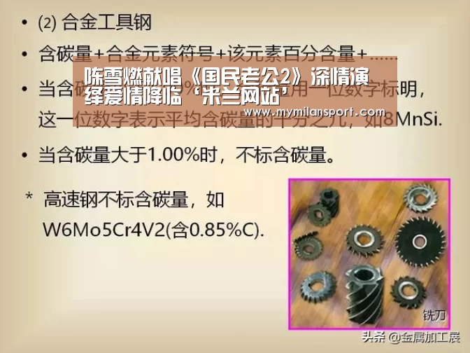 米兰游戏