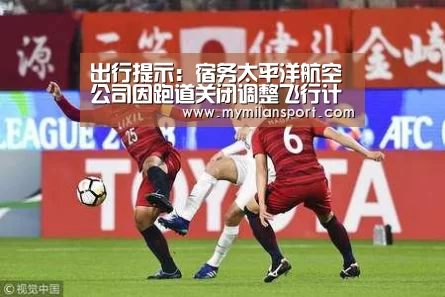 米兰直播