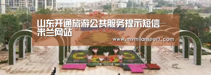 米兰游戏