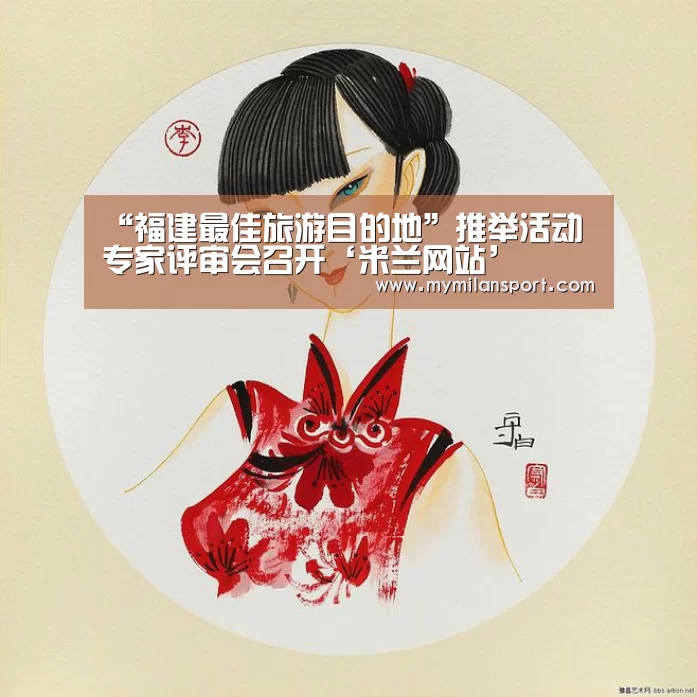米兰网站
