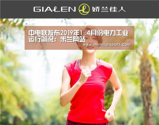 米兰游戏