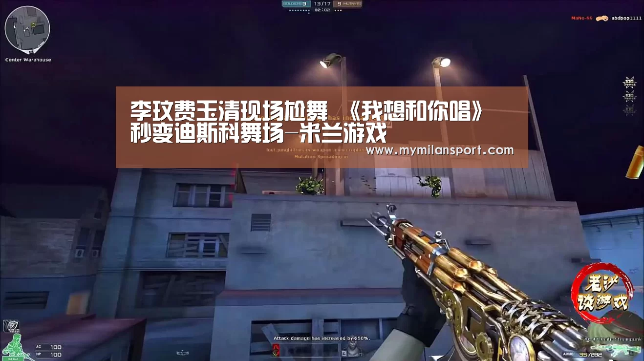 米兰游戏
