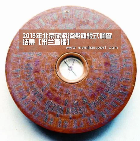 米兰游戏