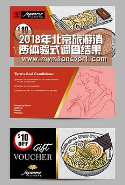 米兰游戏